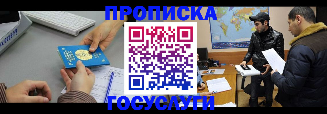 временная регистрация в Хвалынске
